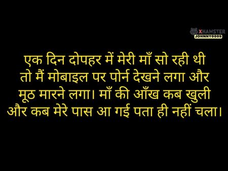 maa beta garam sex