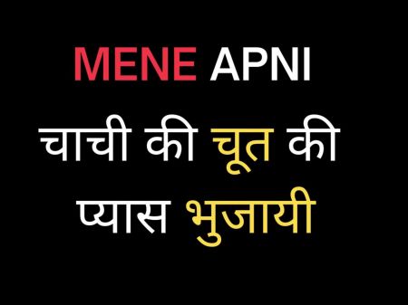 chache ki must chudai ki videos