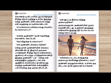 inadi an tamil story