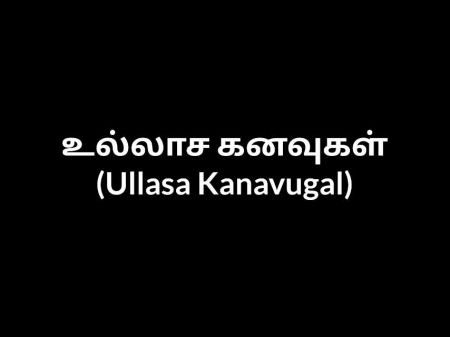 tamil audio sound