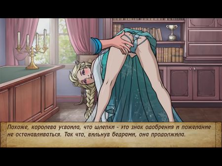 knatutan elsa