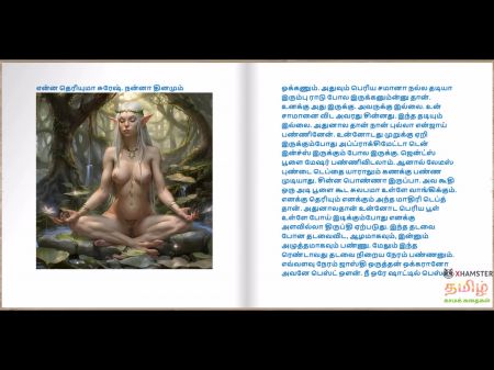 tamil audio hiden